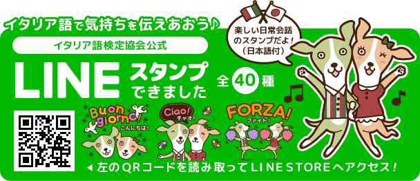 QRを読み取ってLINE STOREへアクセス！