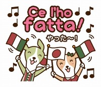 やった～