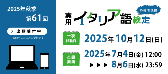 申込受付